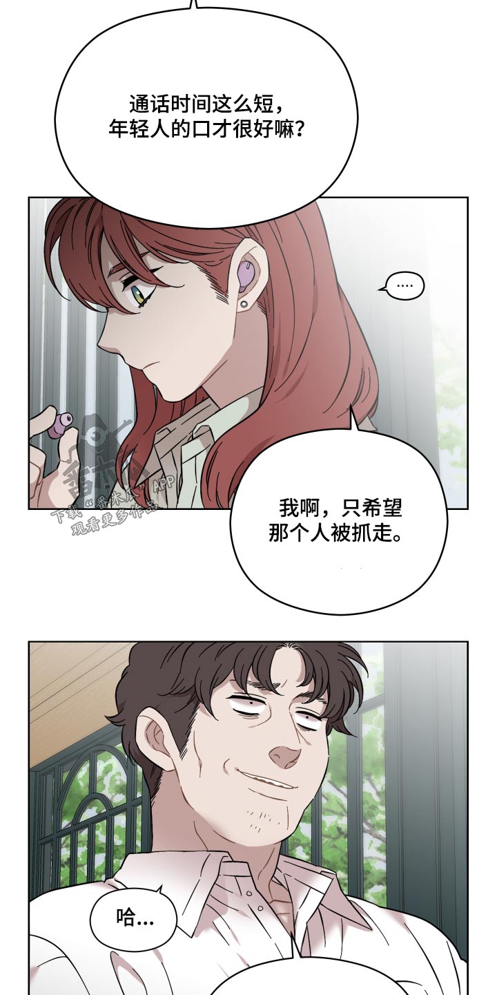 亲爱的那不是爱情漫画,第70章：遵守1图