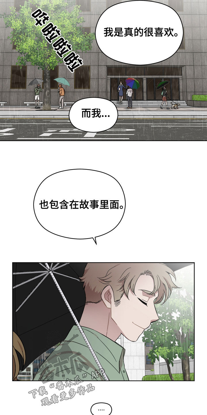 亲爱的吾兄漫画,第30章：一直想起你2图