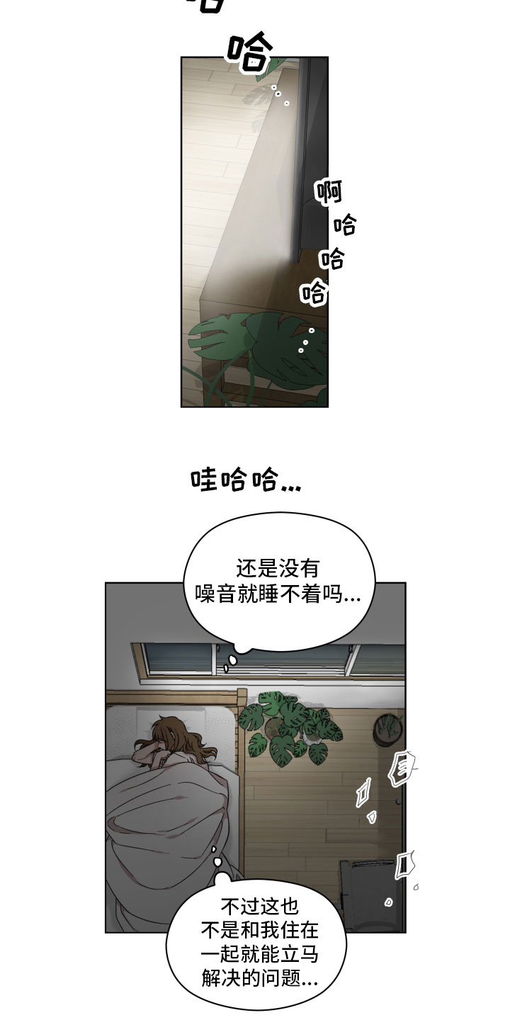 亲爱的邻居韩剧完整版漫画,第15章：失眠2图