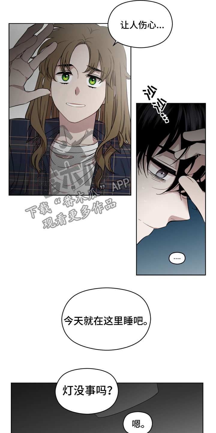 亲爱的lily漫画,第19章：安慰2图