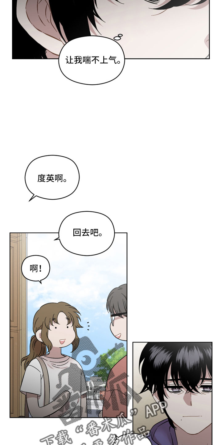 亲爱的邻居漫画,第60章：伤口1图