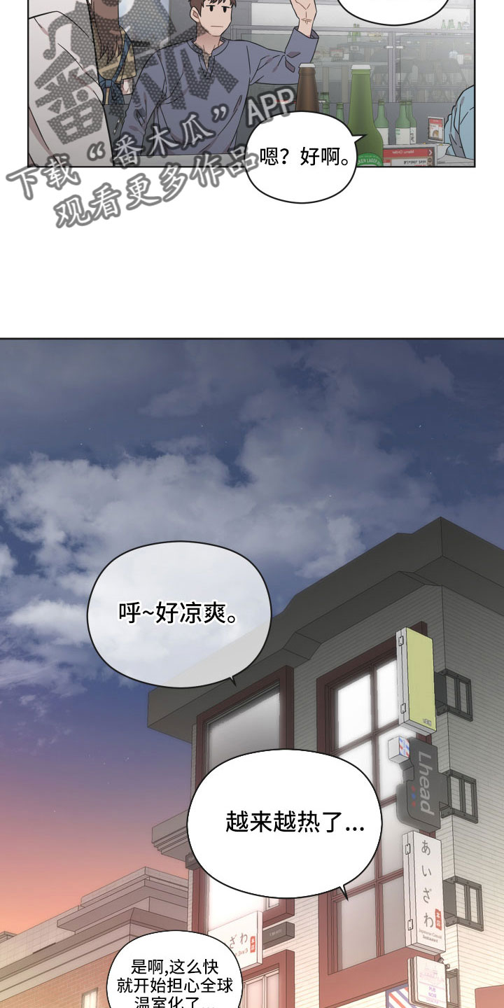 亲爱的邻居韩剧完整版漫画,第57章：并不能满足她2图