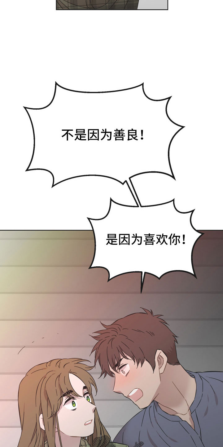 亲爱的邻居漫画,第57章：并不能满足她2图