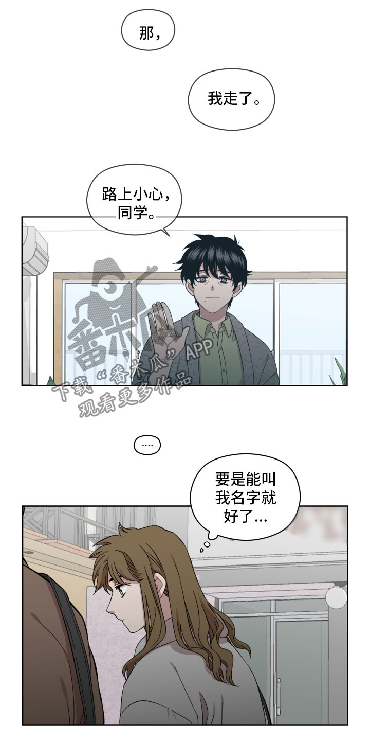 亲爱的邻居免费观看全集漫画,第12章：没任何想法2图