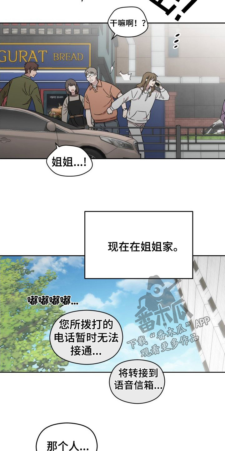 亲爱的邻居韩国电影在线观看漫画,第42章：不要走2图