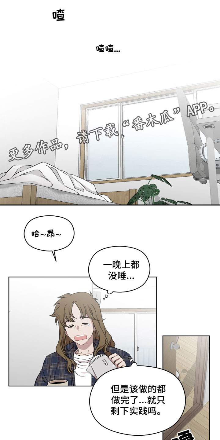 亲爱的邻居您好漫画,第20章：别丢下我1图