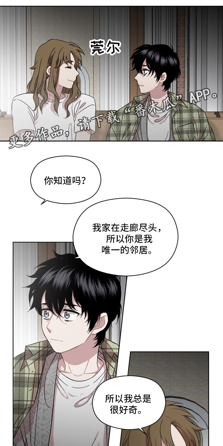 亲爱的邻居漫画,第8章：来我家1图