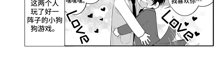 英雄的秘密漫画,第19章：我的英雄【完结】2图