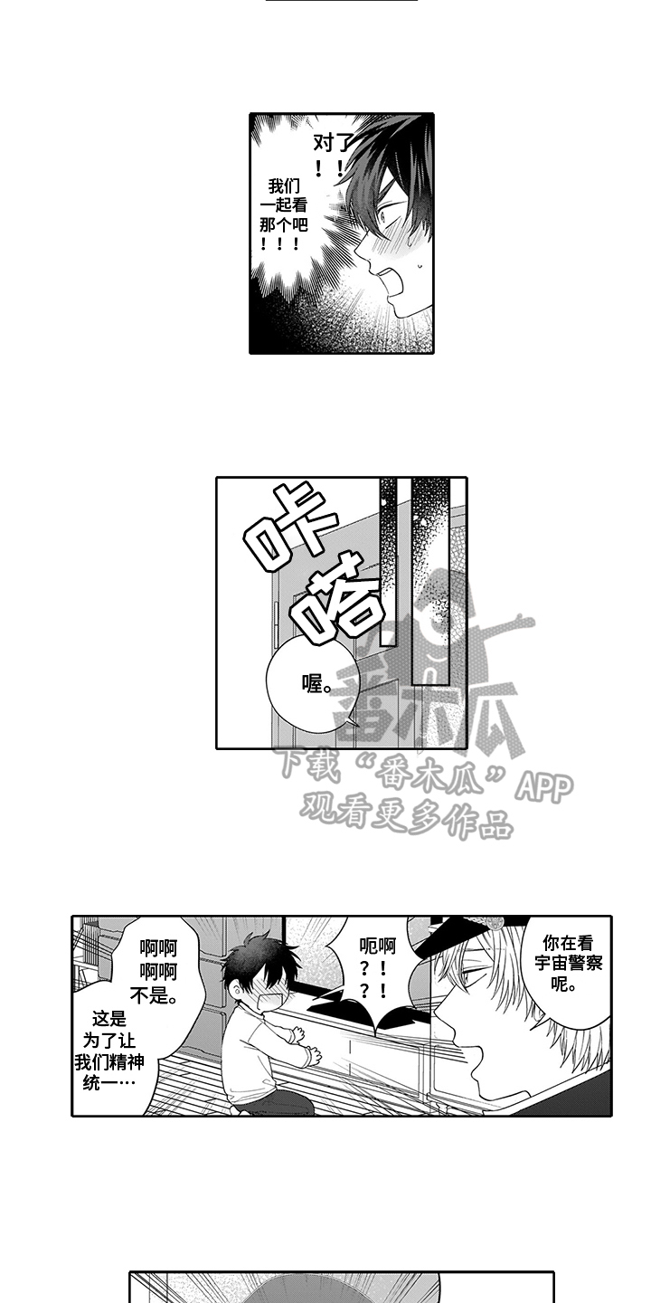 英雄的秘密音乐漫画,第7章：拍照2图