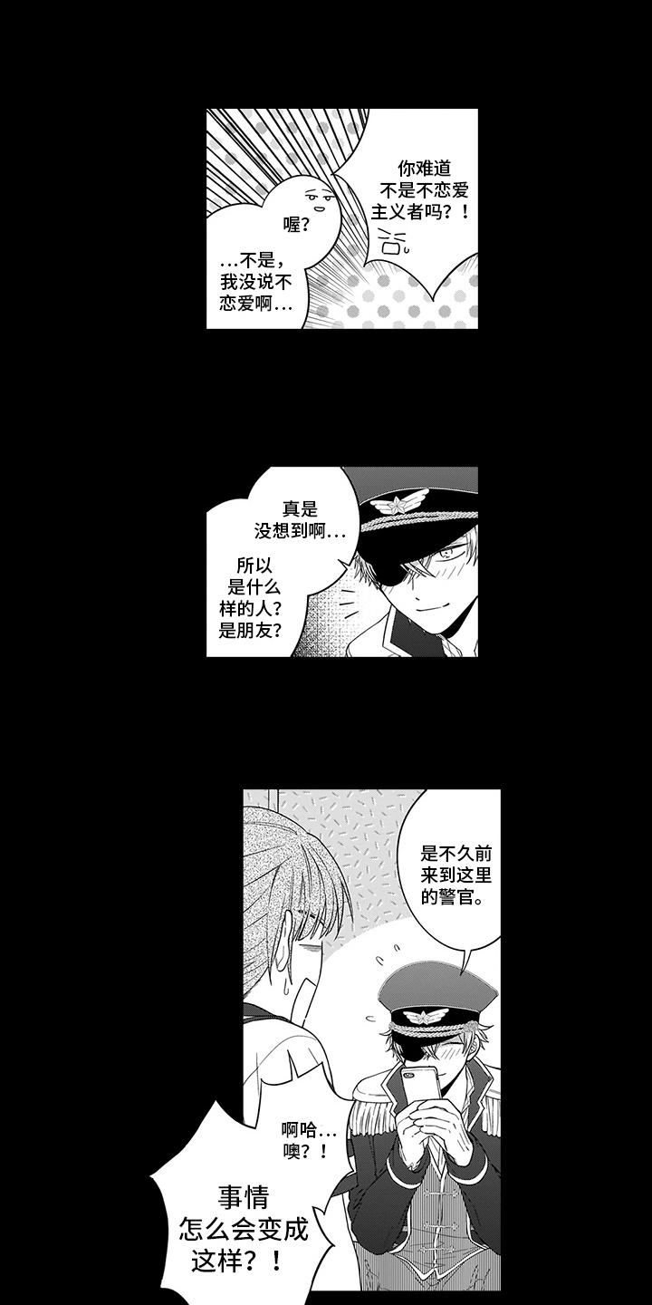 英雄的秘密免费在线阅读漫画,第13章：求助1图