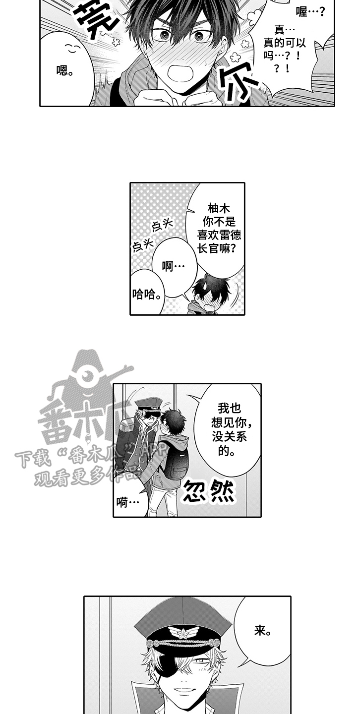 英雄的秘密新出漫画漫画,第5章：忍不了2图