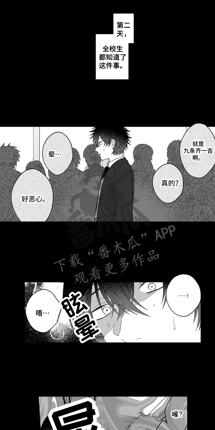 英雄的秘银项链怎么样漫画,第15章：逃离1图