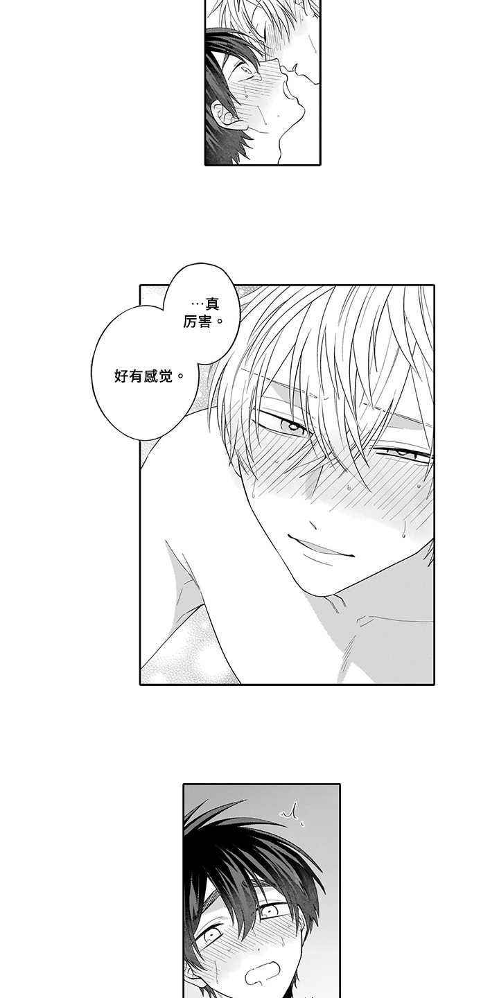 英雄营的秘密漫画,第18章：负责2图