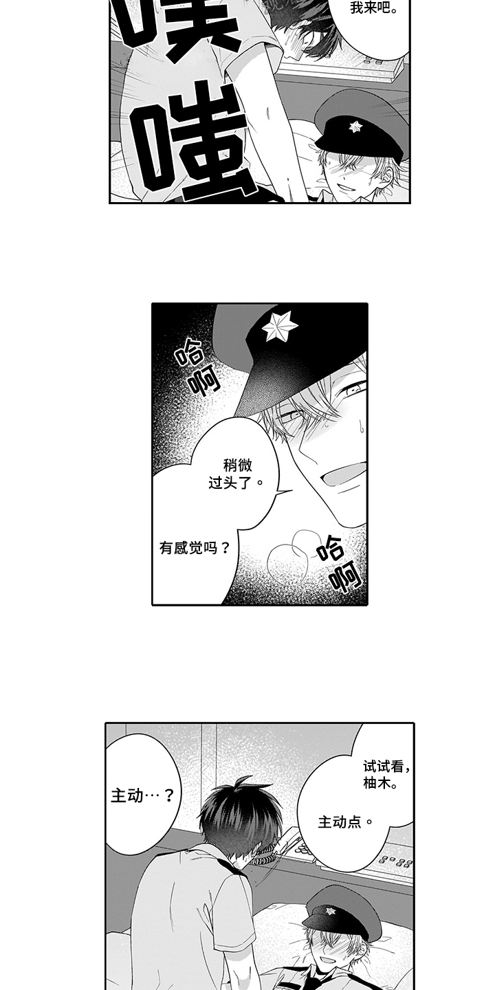 英雄的秘密宝珠漫画,第11章：新花样1图