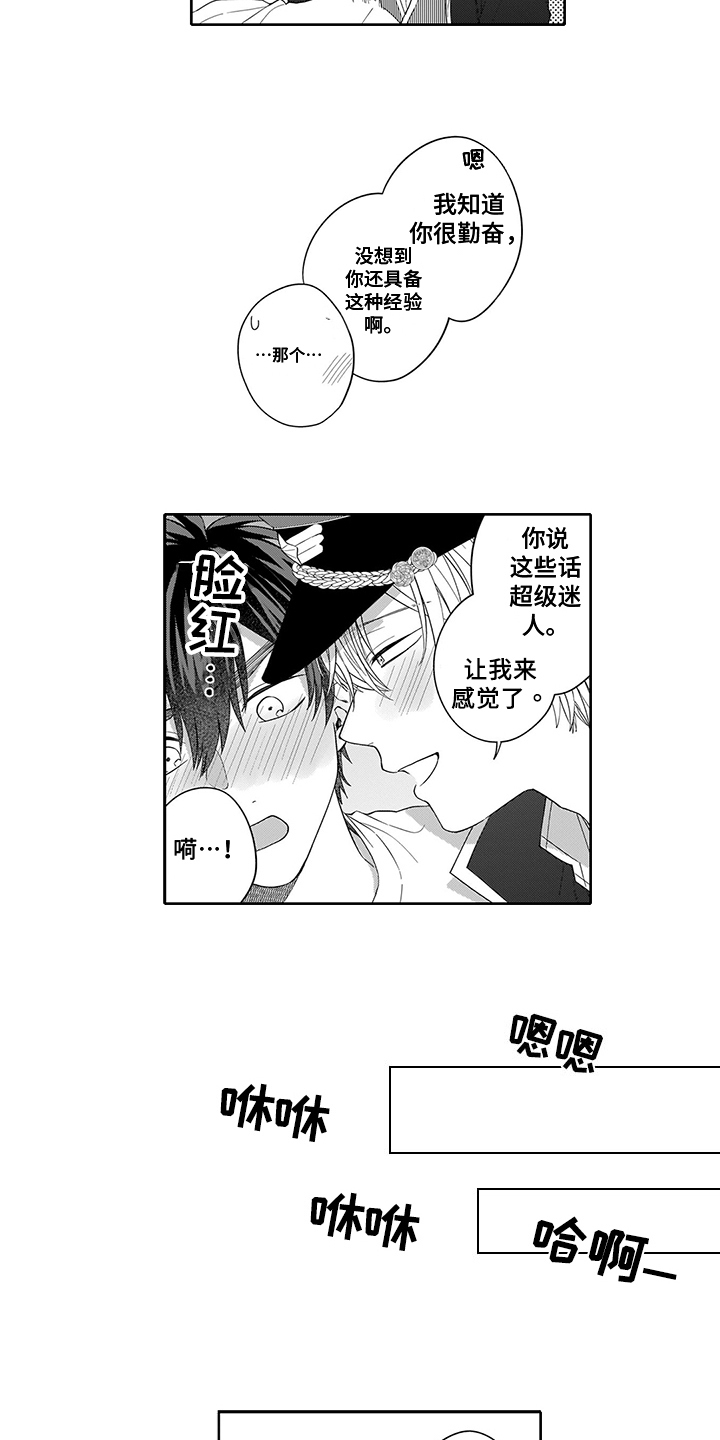 英雄的秘密在线阅读漫画,第8章：挽留1图