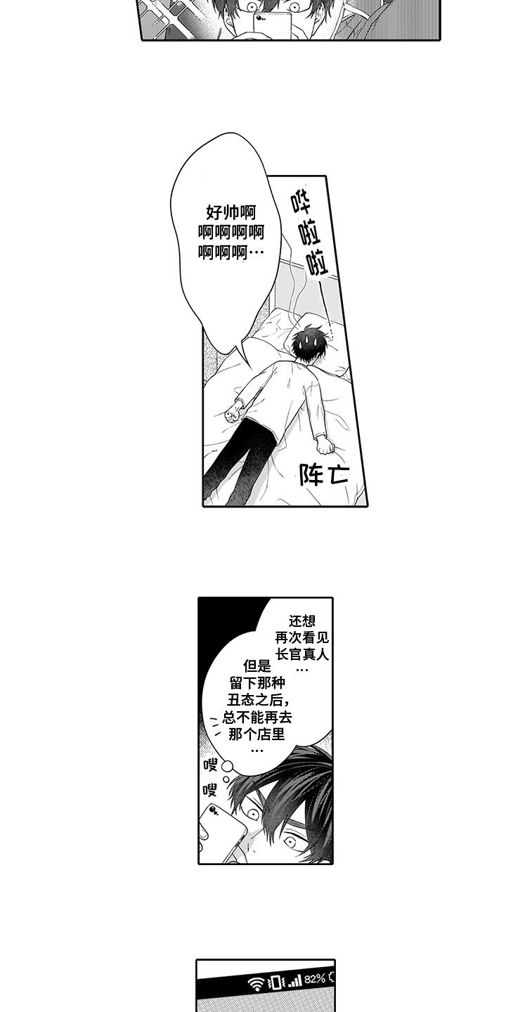 王国之泪 七英雄的秘密漫画,第4章：远观1图