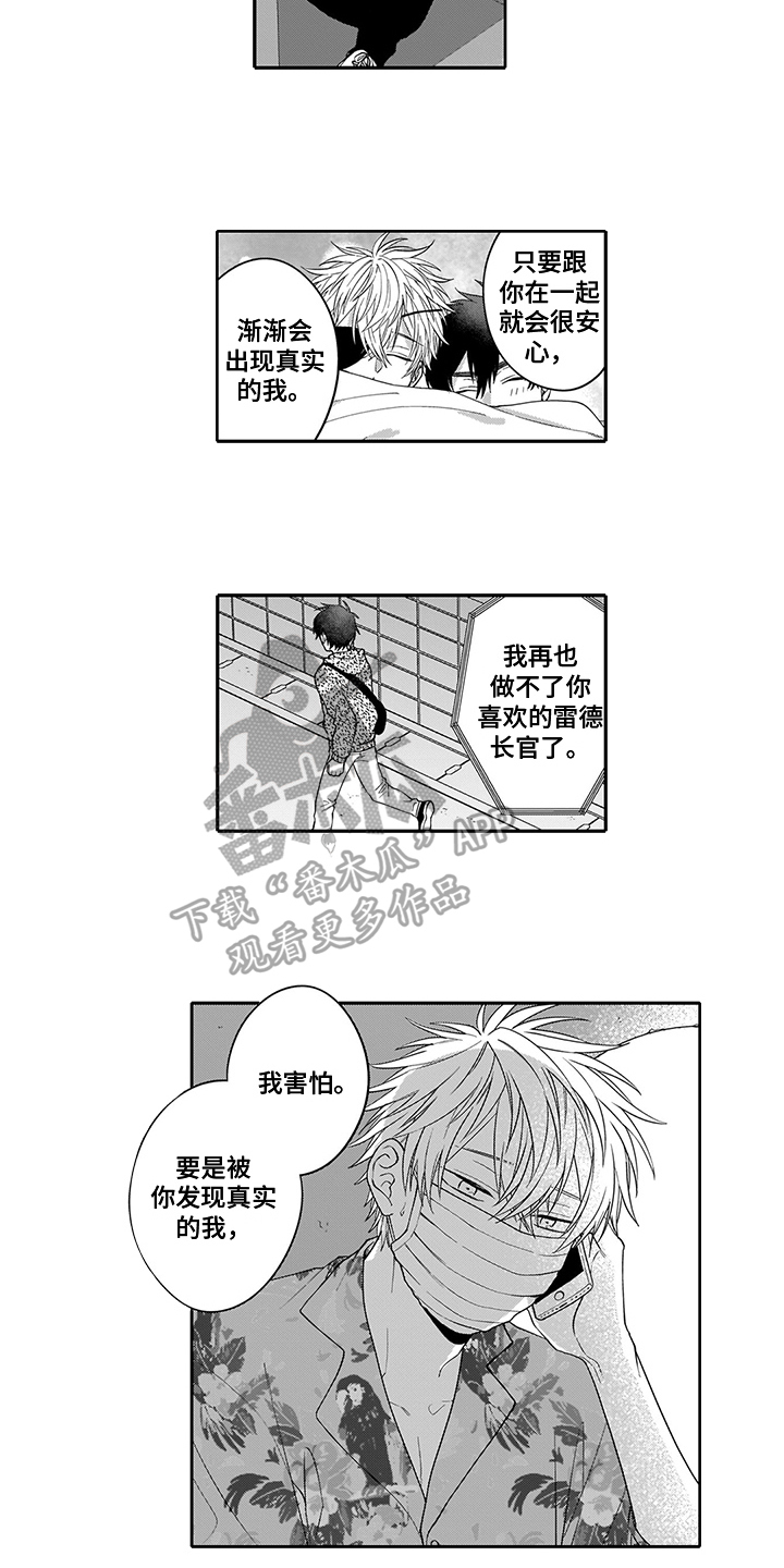 英雄的名字有哪些漫画,第16章：找到了1图