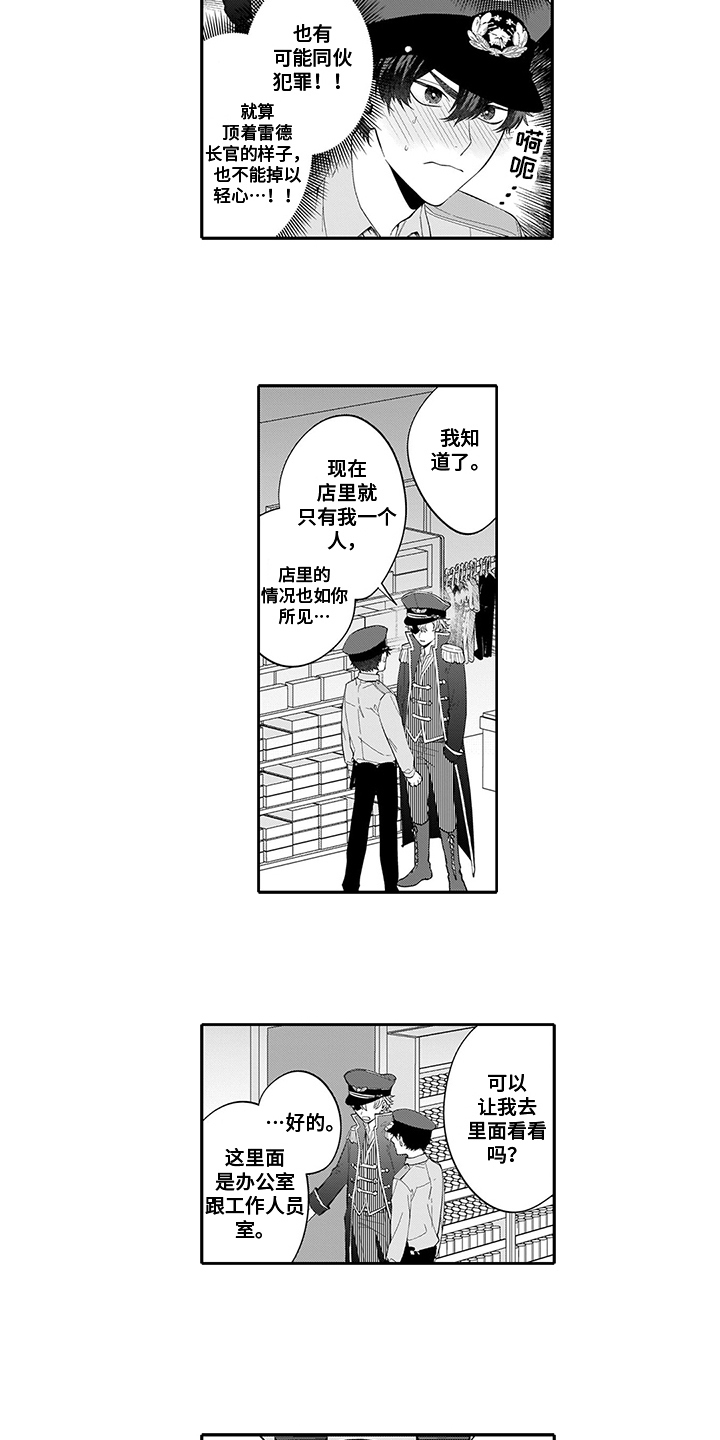 英雄的秘密漫画,第2章：查看1图