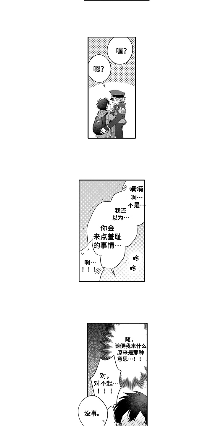 英雄的秘密新出漫画漫画,第5章：忍不了1图