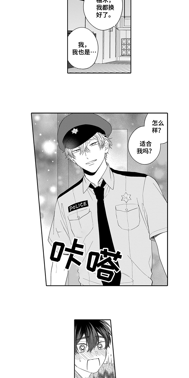 英雄的秘密新出漫画漫画,第10章：角色扮演1图