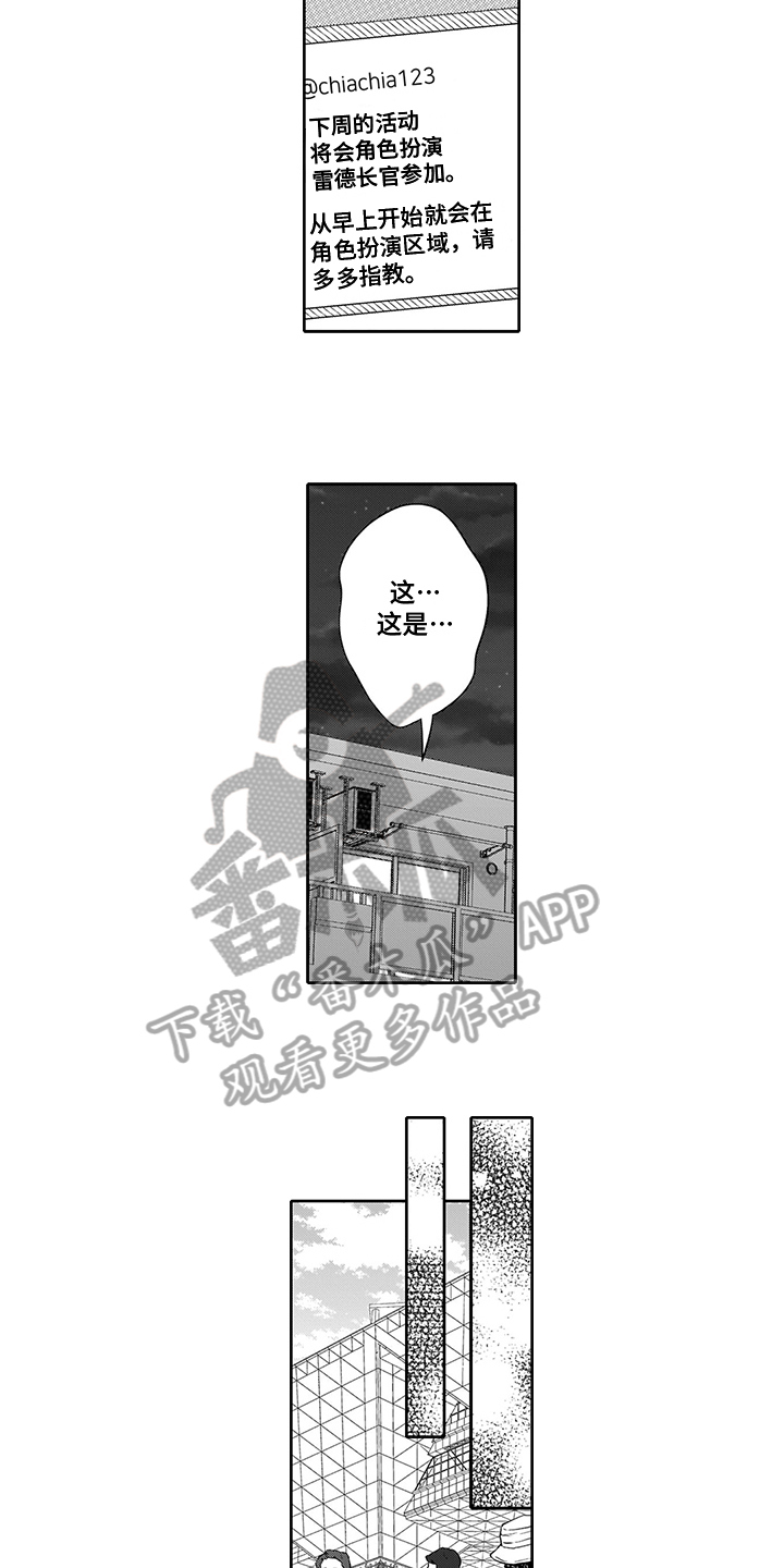 王国之泪 七英雄的秘密漫画,第4章：远观2图