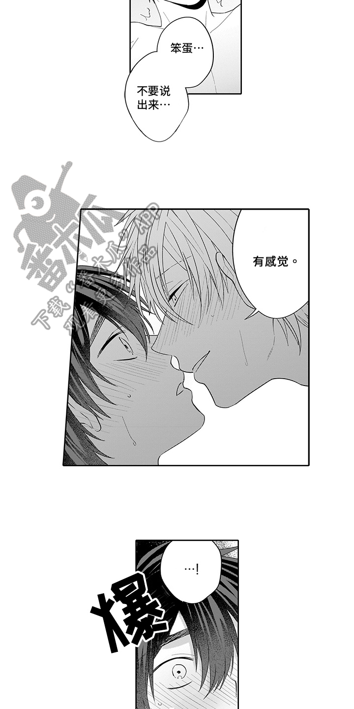 英雄营的秘密漫画,第18章：负责1图