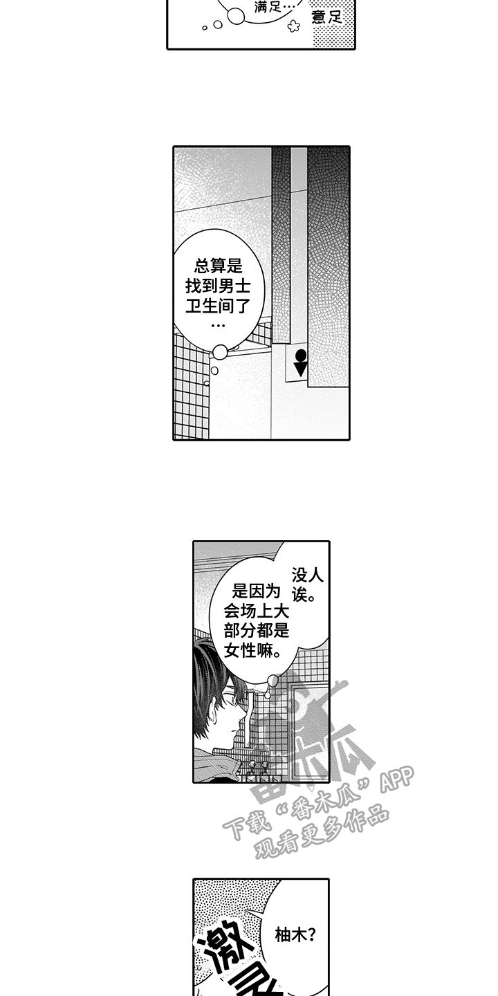 英雄的事迹漫画,第4章：远观2图