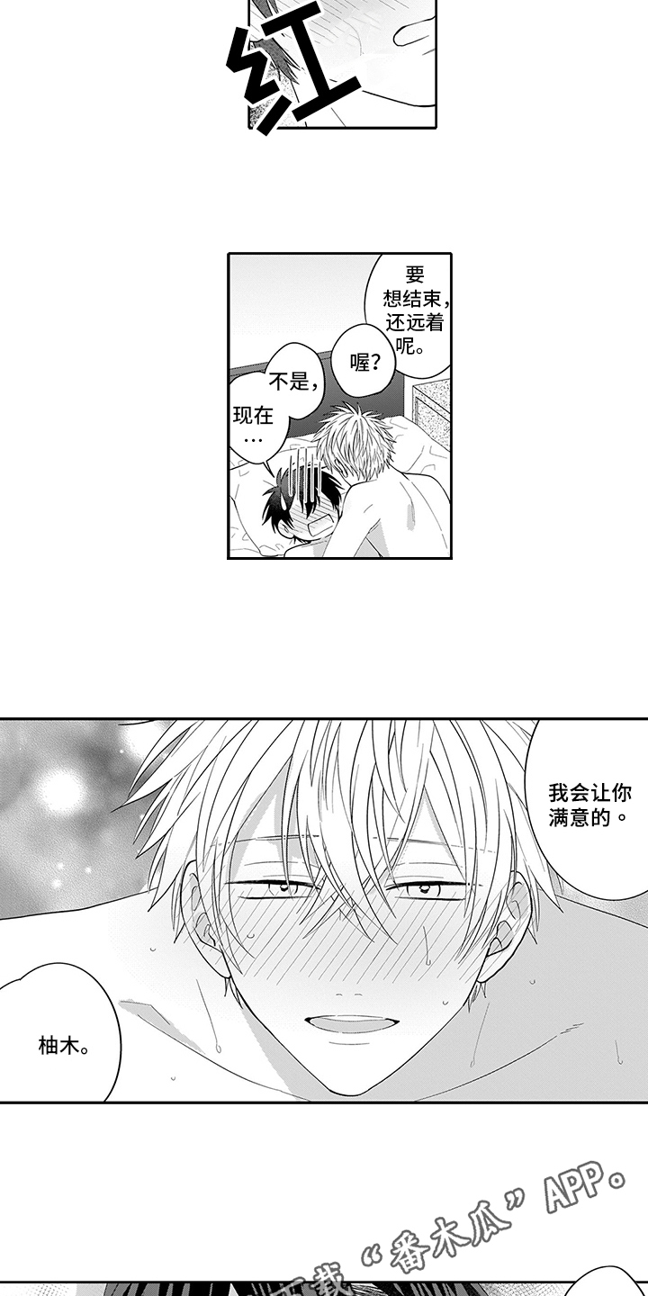 英雄营的秘密漫画,第18章：负责2图