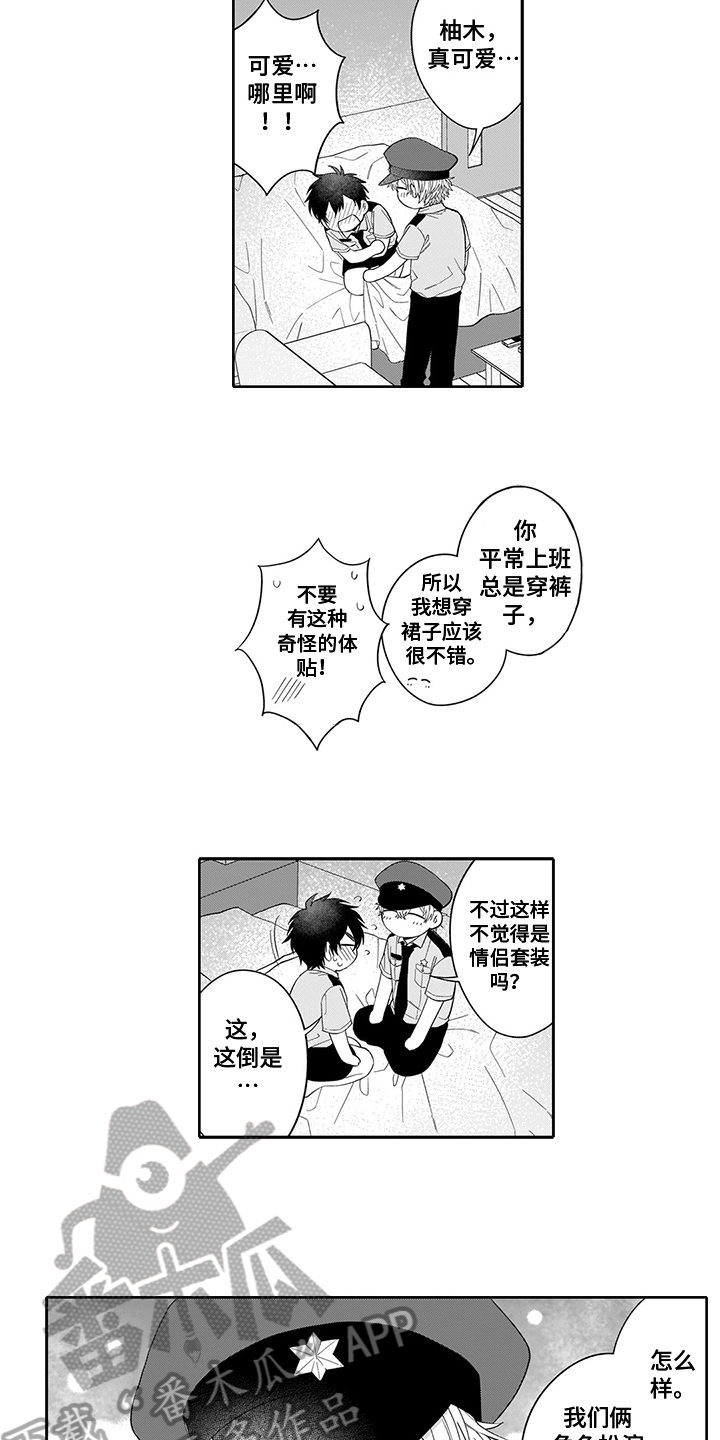 英雄的秘密在线阅读漫画,第11章：新花样2图