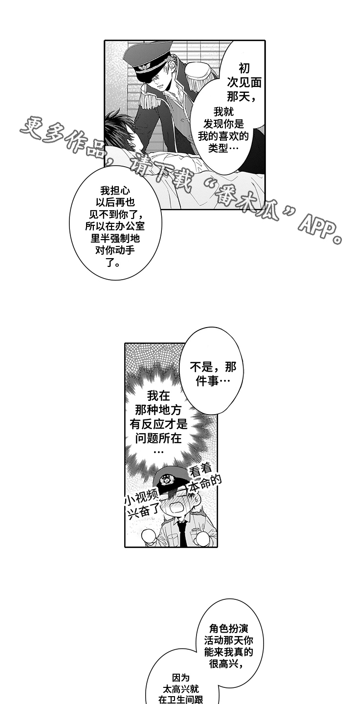 英雄的秘银项链怎么样漫画,第8章：挽留1图