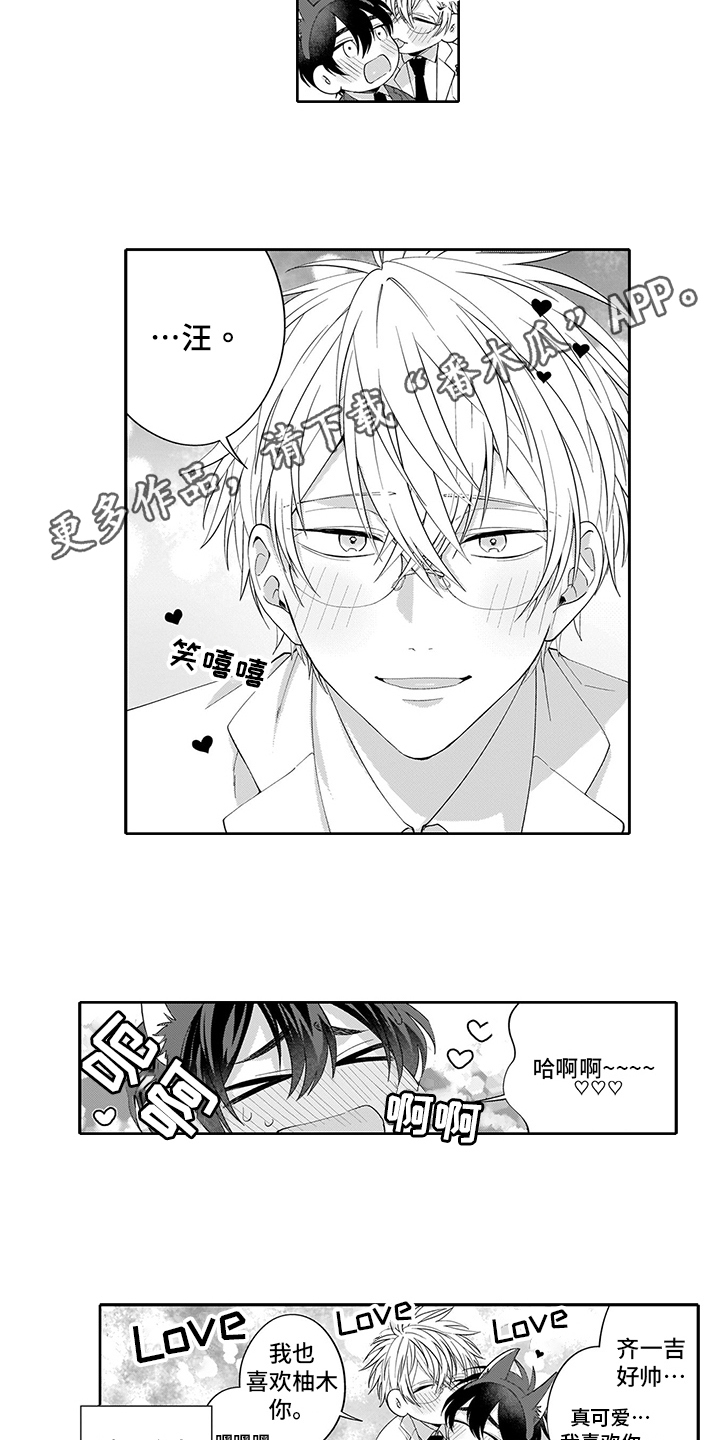 英雄的秘密漫画,第19章：我的英雄【完结】1图