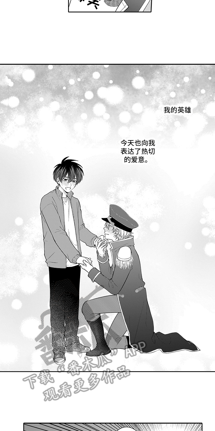 英雄的秘密漫画,第19章：我的英雄【完结】1图