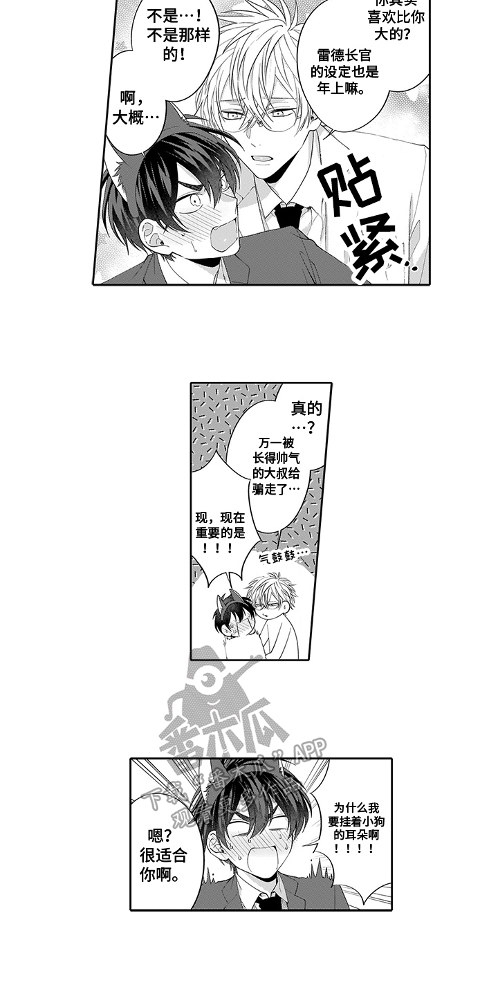 英雄的秘密漫画,第19章：我的英雄【完结】1图