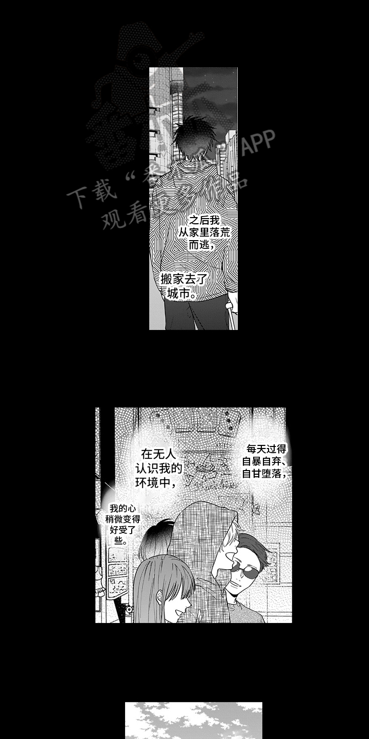 英雄的秘密漫画在哪里看漫画,第15章：逃离2图