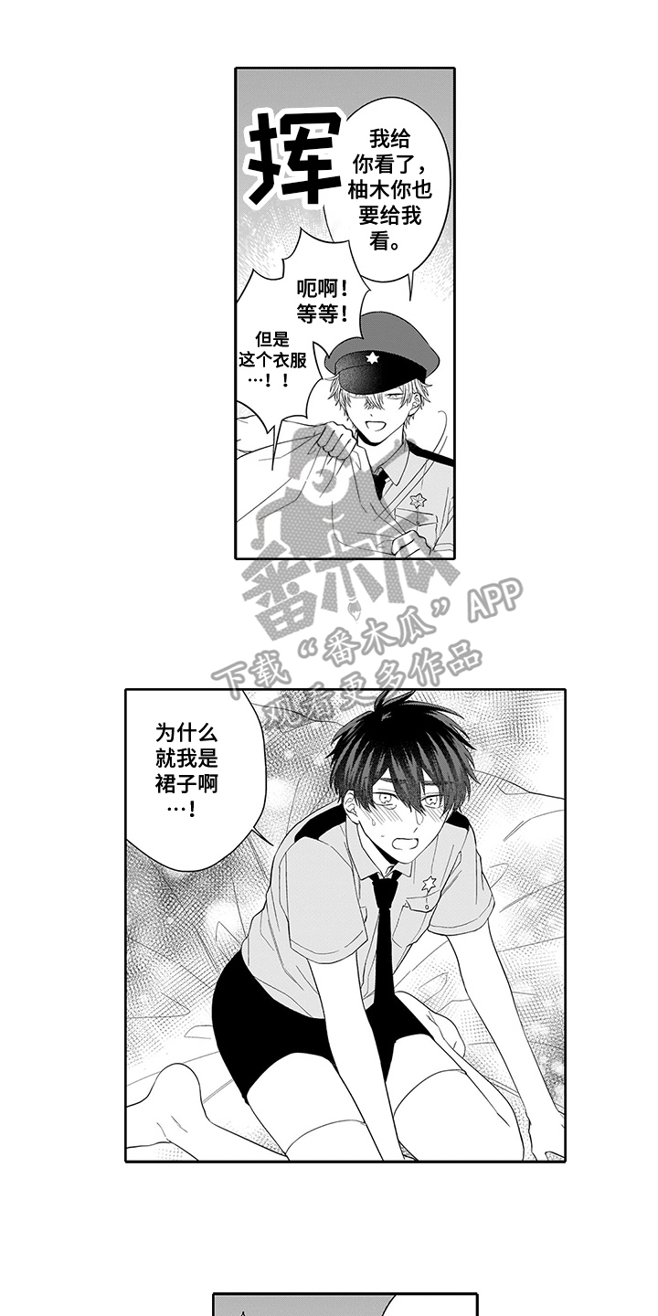 英雄的意思和含义漫画,第11章：新花样1图