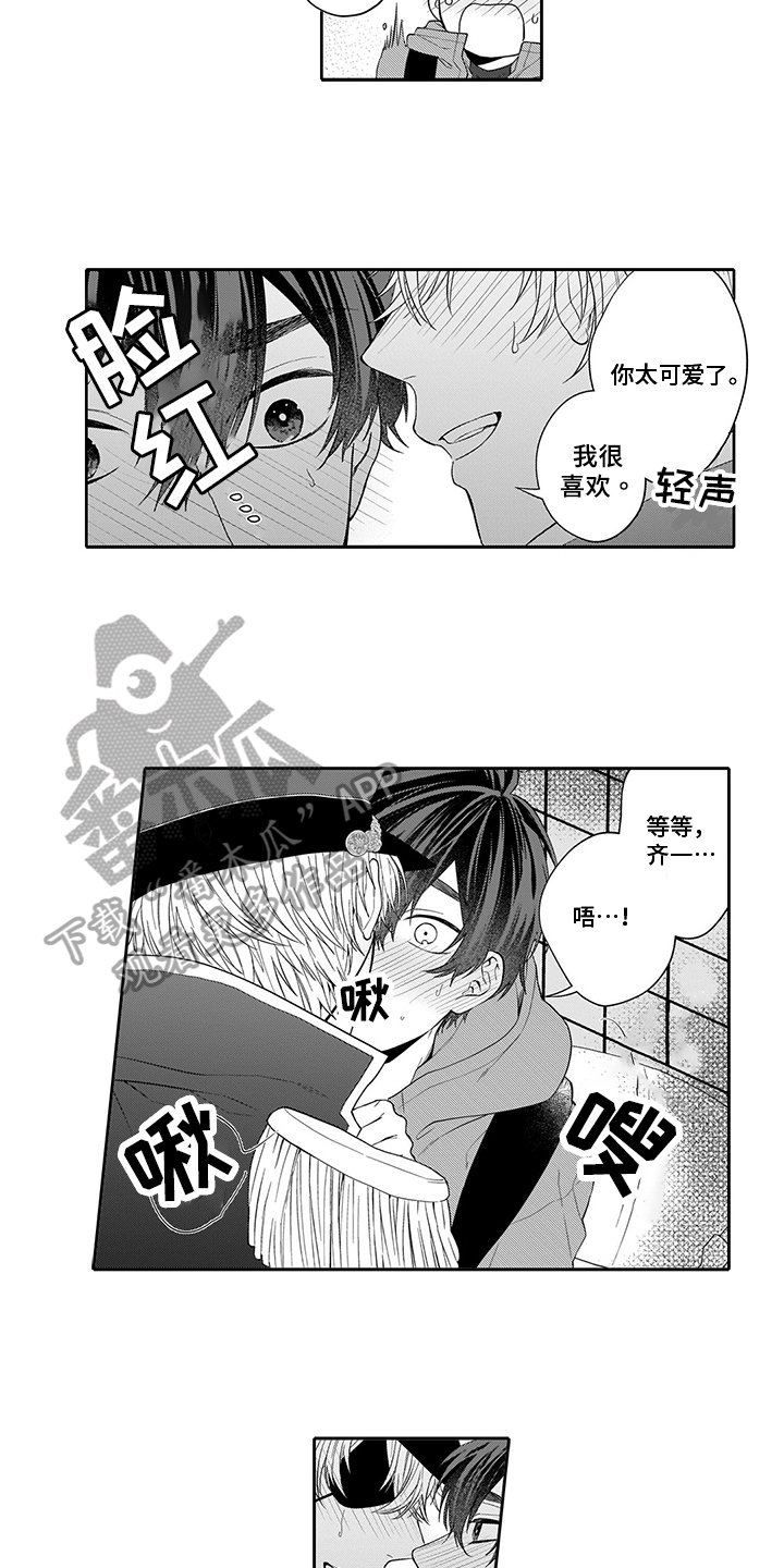 英雄的秘密新出漫画漫画,第5章：忍不了2图