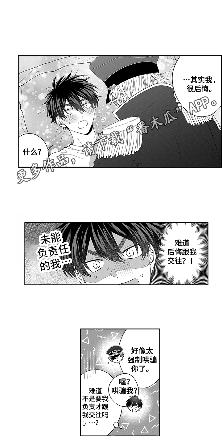 英雄的秘密屋子漫画,第7章：拍照2图