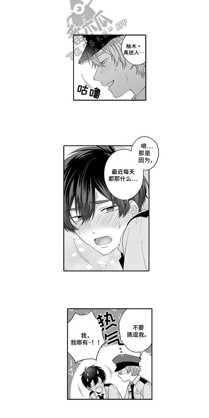 英雄的秘密宝珠漫画,第11章：新花样2图