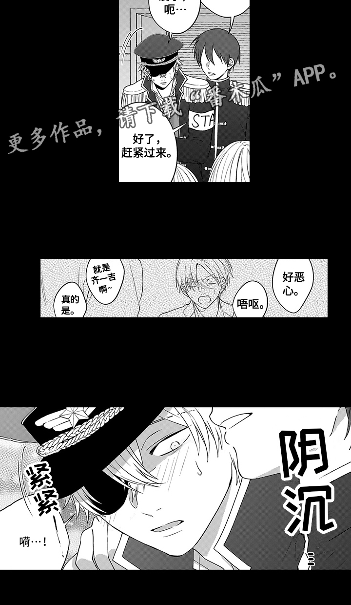 英雄的秘密新出漫画漫画,第15章：逃离1图