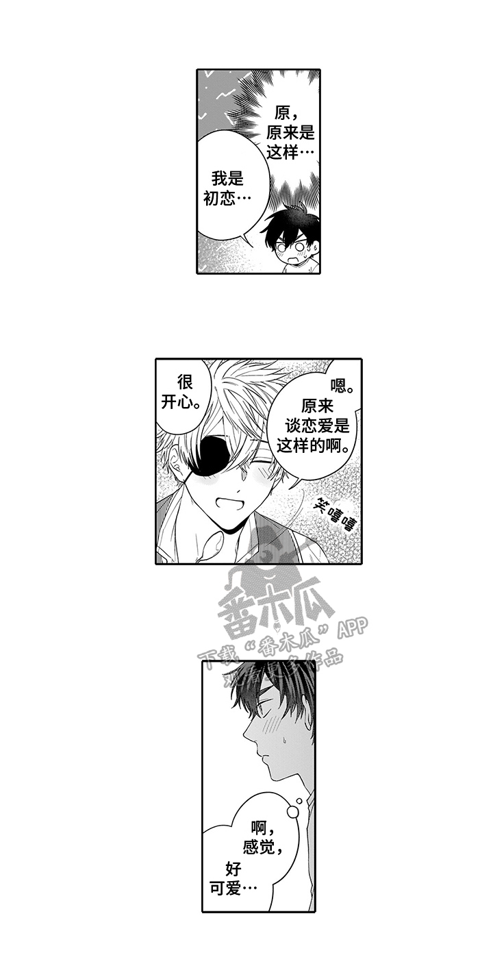 英雄的秘密宝珠漫画,第8章：挽留1图