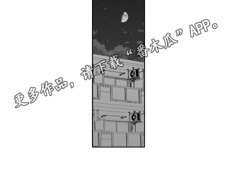 英雄的秘密音乐漫画,第12章：有事2图