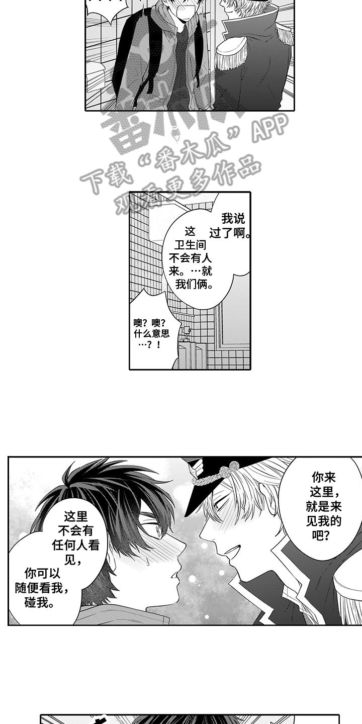 英雄的秘密新出漫画漫画,第5章：忍不了1图