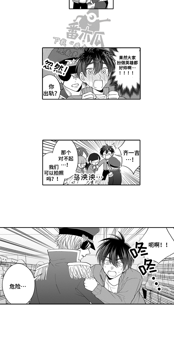 英雄的秘密音乐漫画,第19章：我的英雄【完结】1图