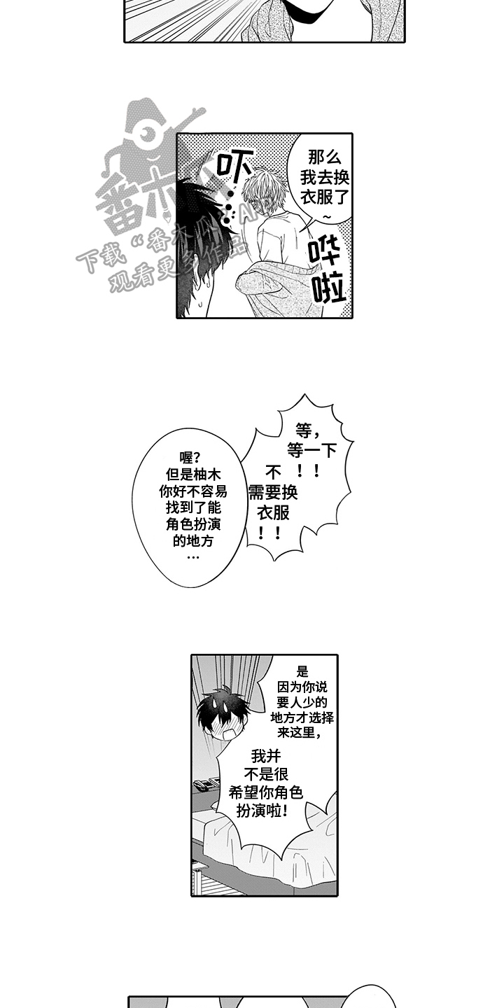 英雄的秘密我的世界漫画,第10章：角色扮演2图