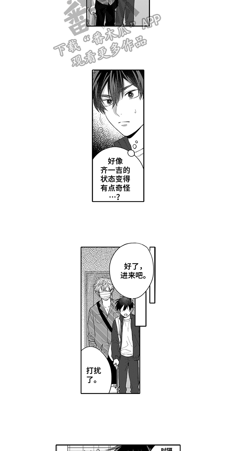 英雄的秘密漫画免费阅读漫画,第7章：拍照1图