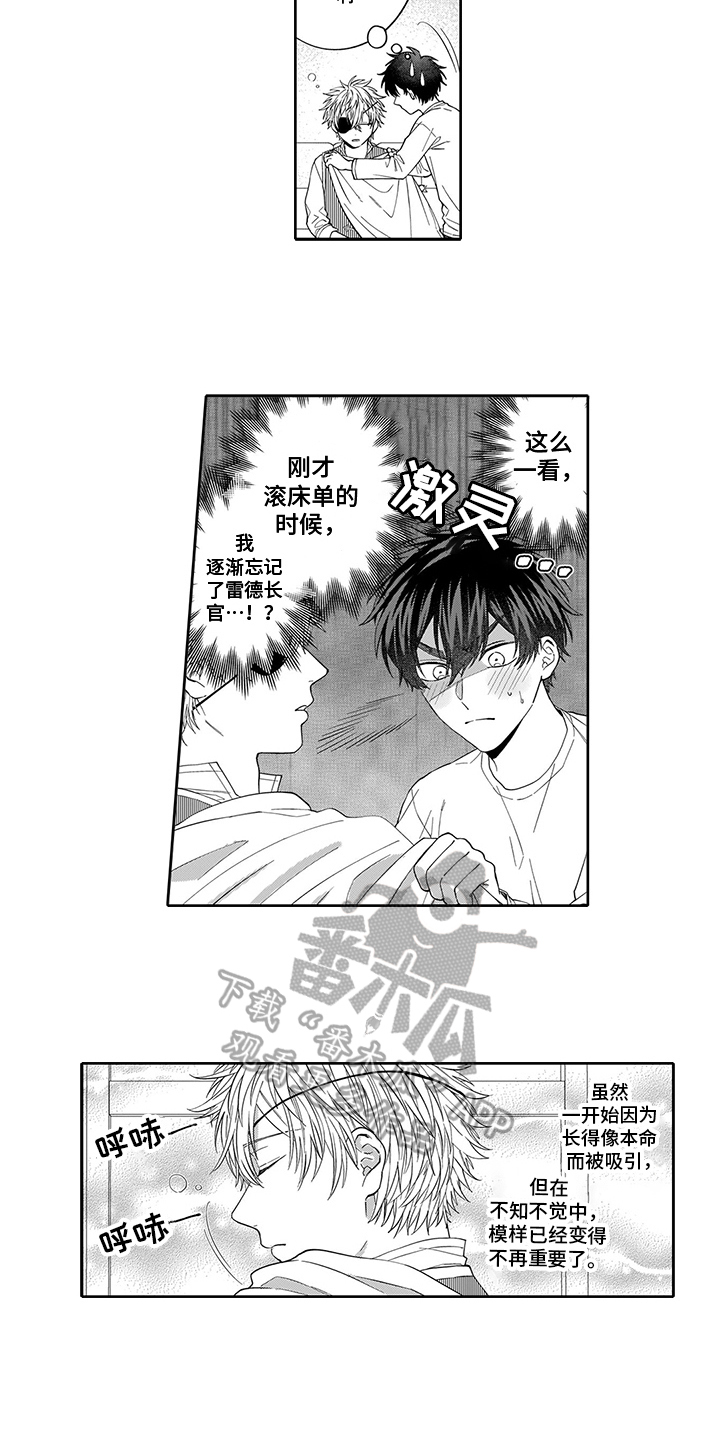 英雄的秘密是什么漫画,第9章：疑惑2图