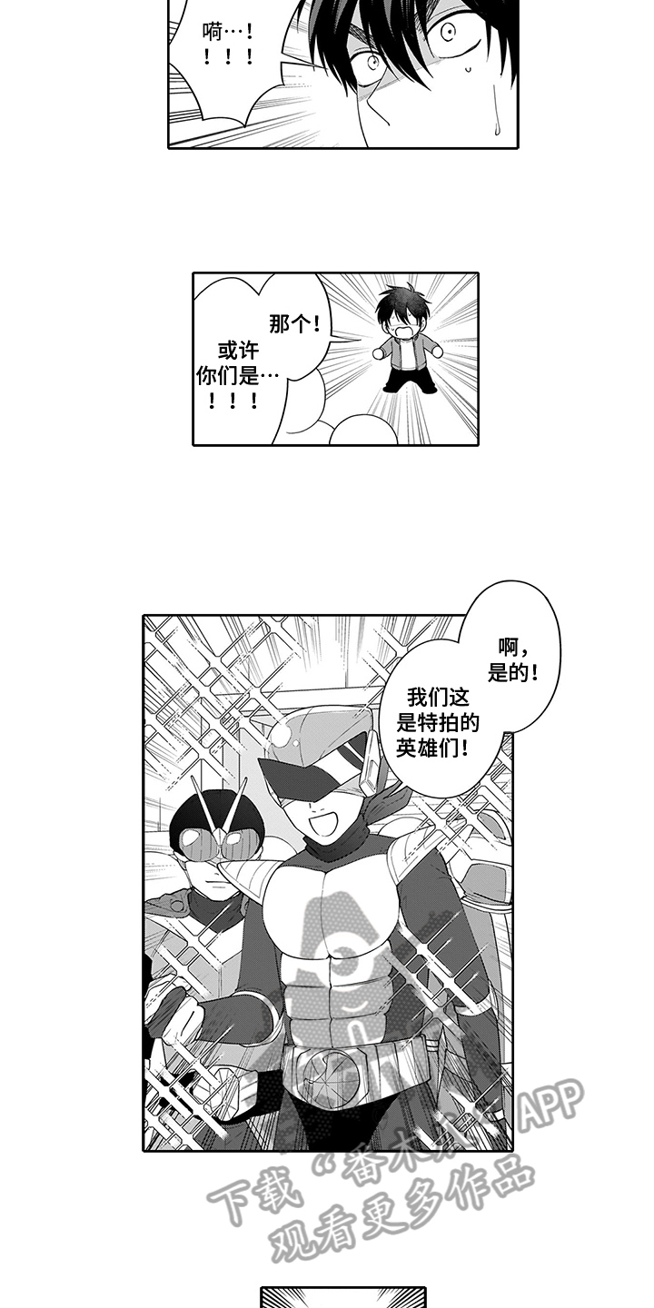 英雄的秘密音乐漫画,第19章：我的英雄【完结】1图