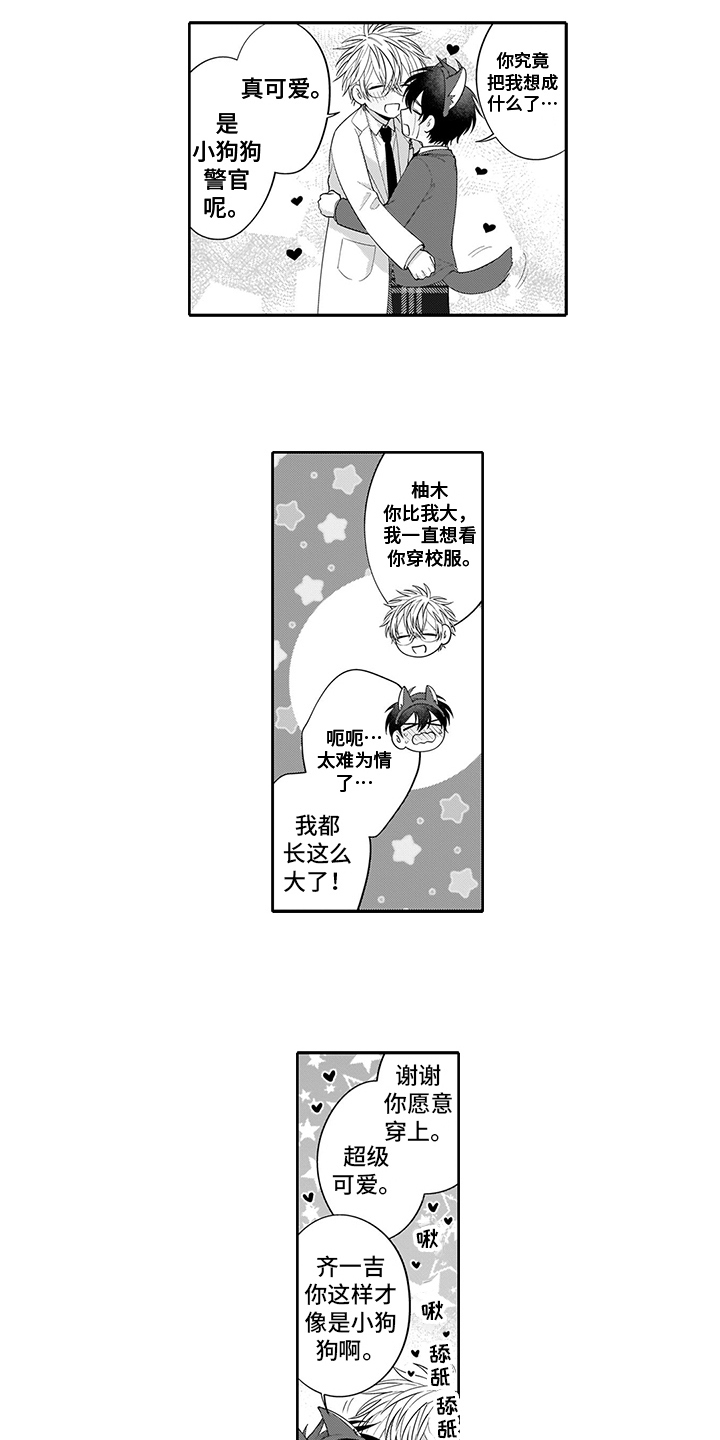 英雄的秘密漫画,第19章：我的英雄【完结】2图