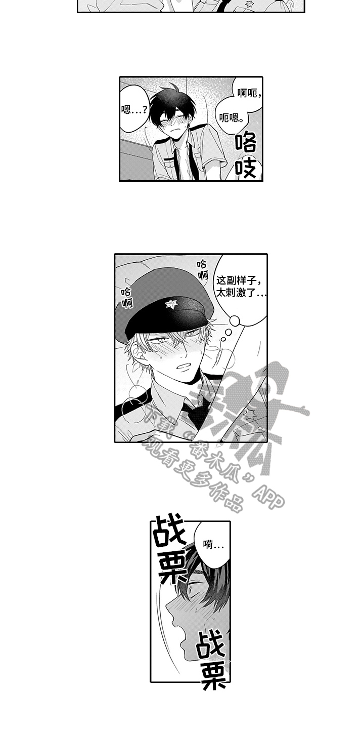 英雄的秘密宝珠漫画,第11章：新花样2图