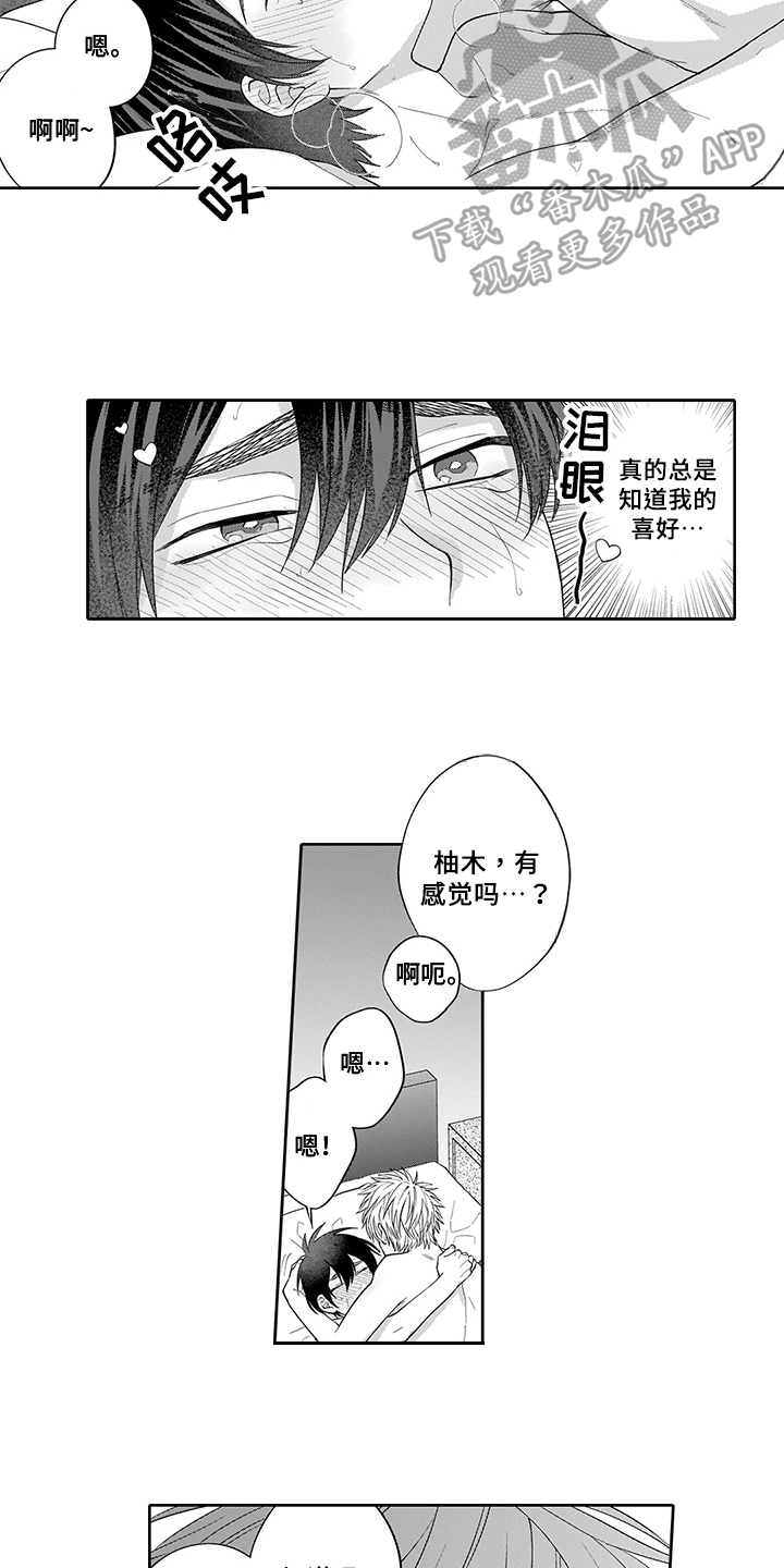英雄营的秘密漫画,第18章：负责2图